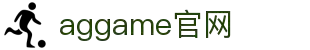 AGGAME·(中国区)集团官方网站